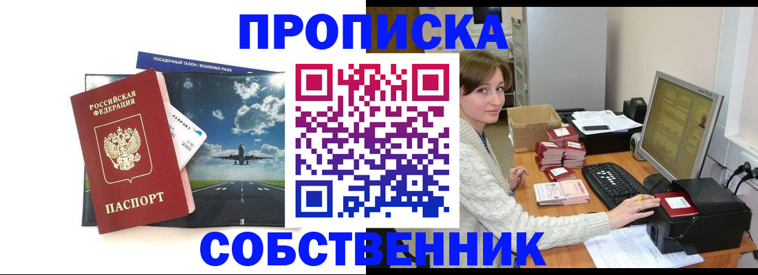временная регистрация поиск в Жуковском