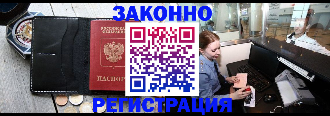 регистрация для школы в Жуковском